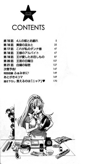 Zettai Harem 3 Ch. 1-3