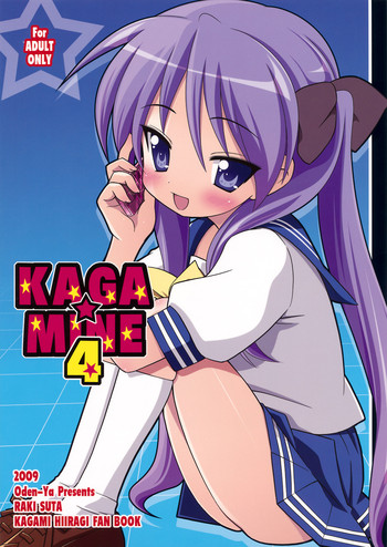 KAGA☆MINE 4