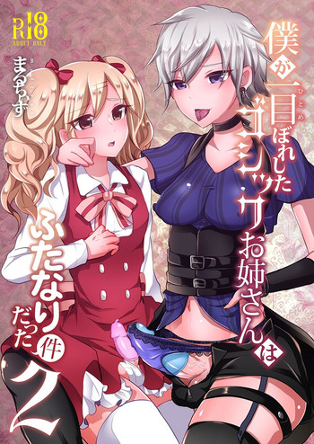 Boku ga Hitomebore Shita Gothic Onee-san wa Futanari datta Ken 2