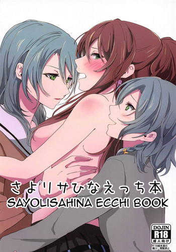 Sayo Lisa Hina Ecchi Bon | Sayo Lisa Hina Ecchi Book