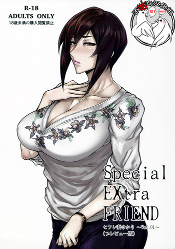 Special EXtra FRIEND SeFrie Tsuma Yukari Vol.01