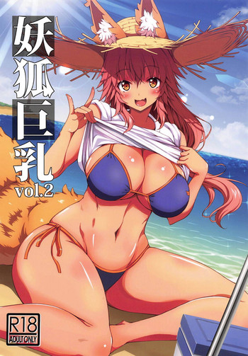 Youko Kyonyuu Vol. 2