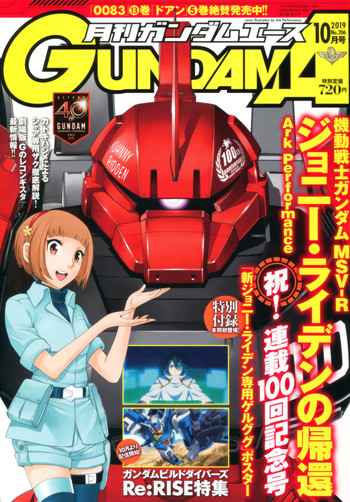 Gundam Ace - October 2019