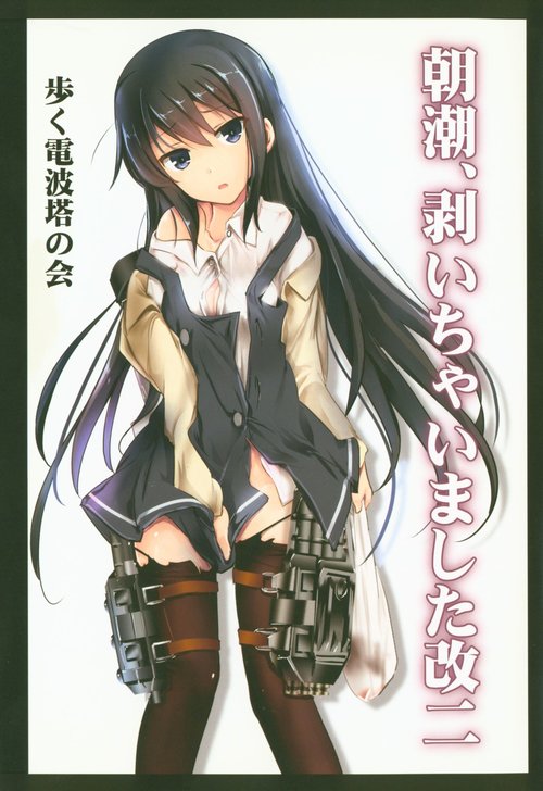 Asashio, Muichaimashita Kai Ni