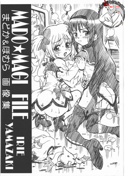 MADO MAGI FILE - Madoka & Homura Gazoushuu