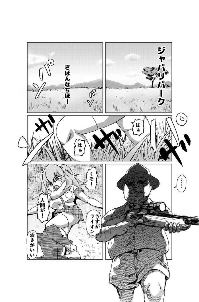 Kemono Friends Hunting