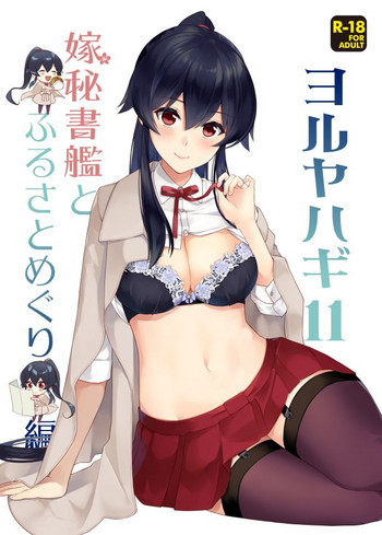 Yoru Yahagi 11