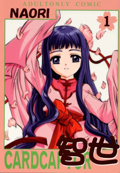 Card Captor Tomoyo