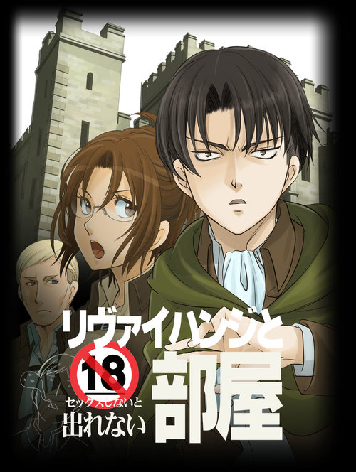 Levi Hanji to Sex Shinai to Derenai Heya