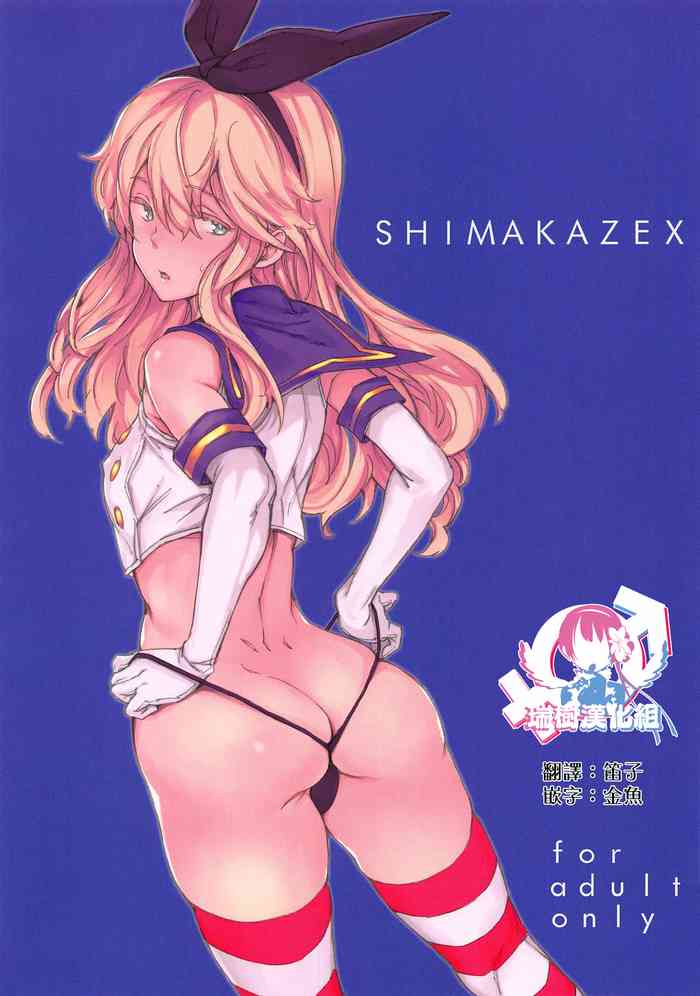 SHIMAKAZEX