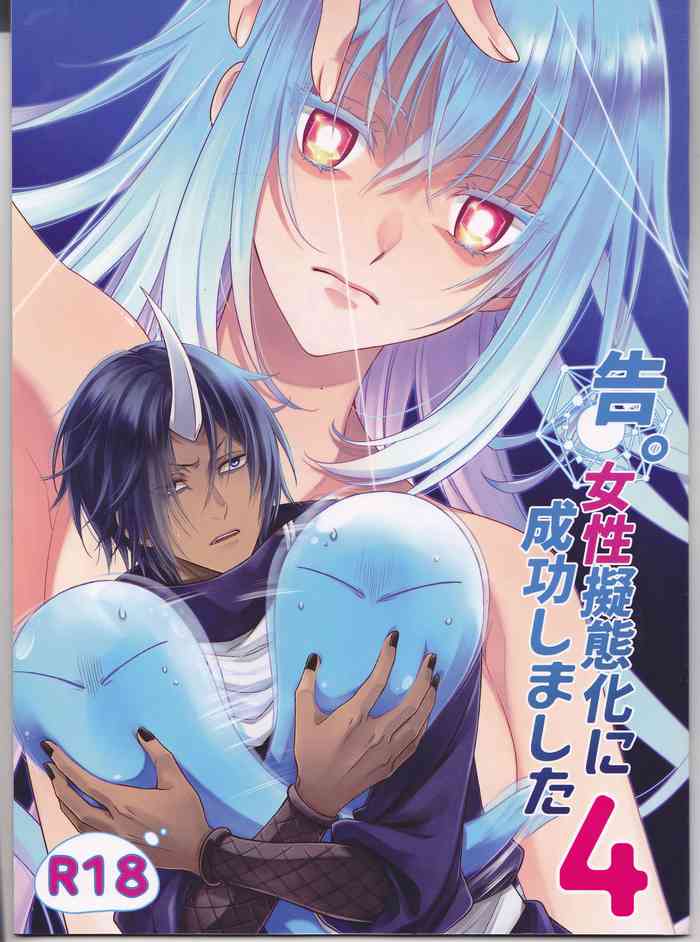 Koku. Josei Gitaika ni Seikou Shimashita 4