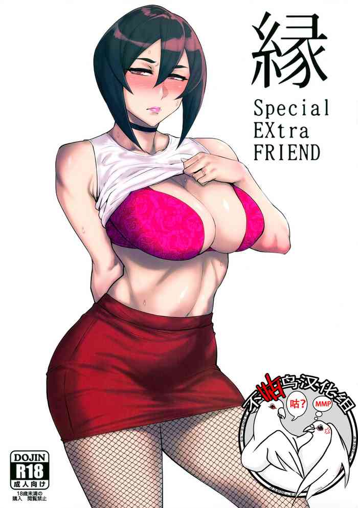 Yukari Special EXtra FRIEND + Omake Paper