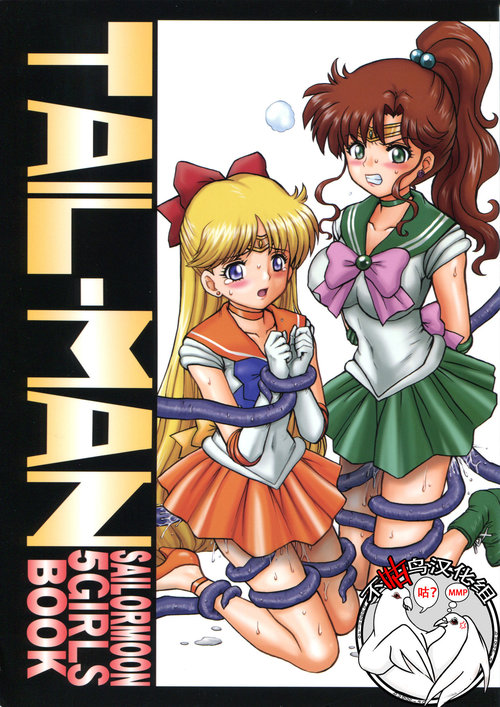 TAIL-MAN SAILORMOON 5GIRLS BOOK