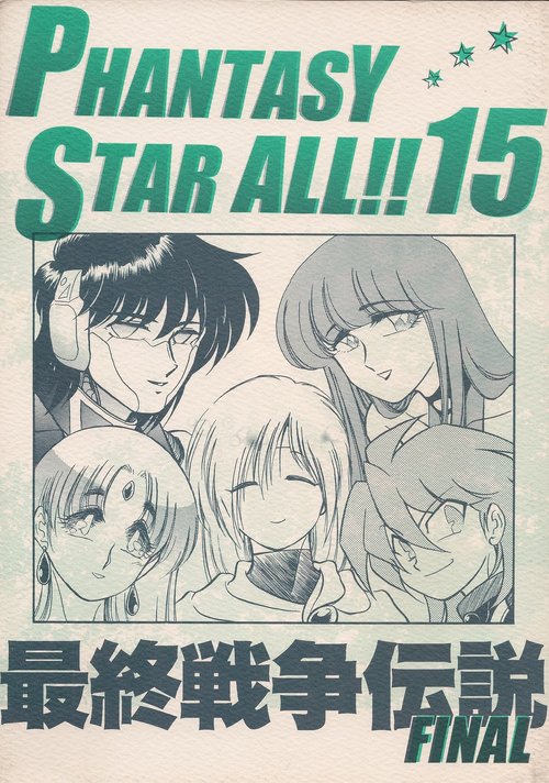 PHANTASY STAR ALL!! 15 Saishuu Kessen Densetsu FINAL