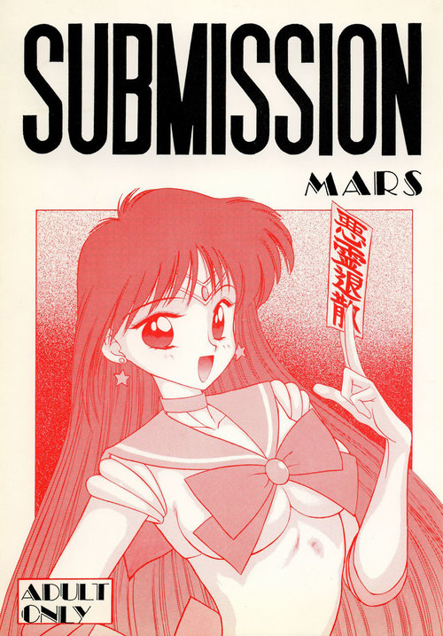 SUBMISSION MARS