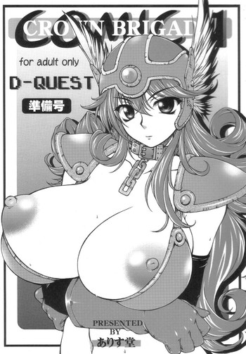 D-Quest Junbigou