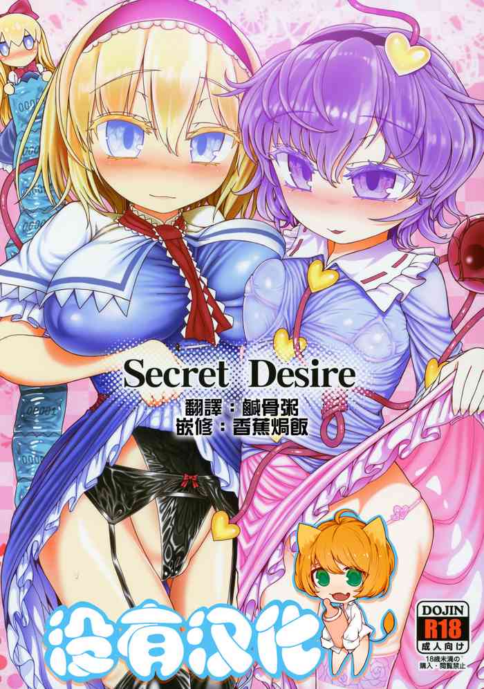 Secret Desire