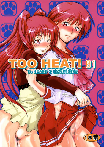 TOO HEAT! 01