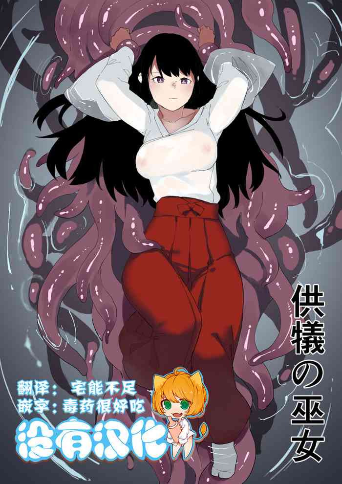 Kugi no Miko