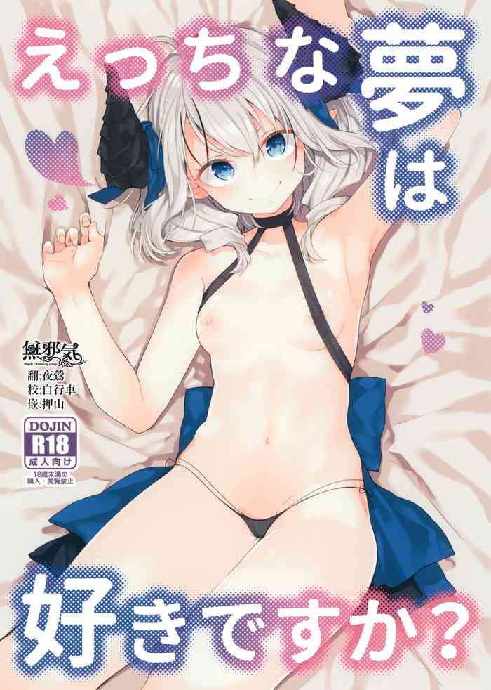 Ecchi na Yume wa Suki desu ka?