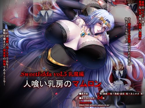 SweetEdda vol. 5 Nyuuma Hen Hitokui Chibusa no Mamelon