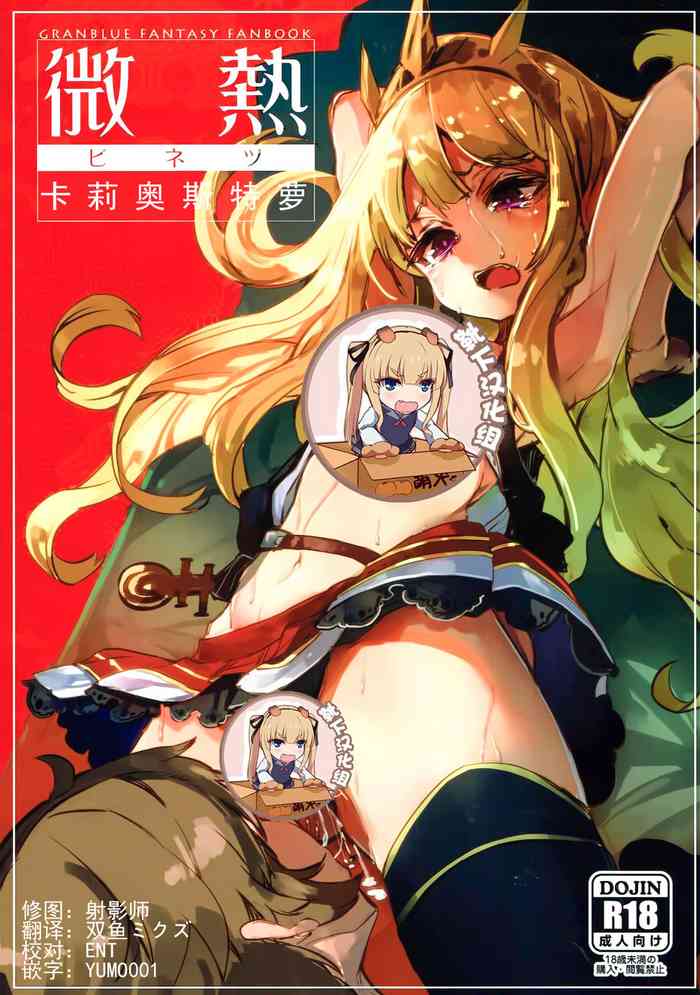 Binetsu Cagliostro