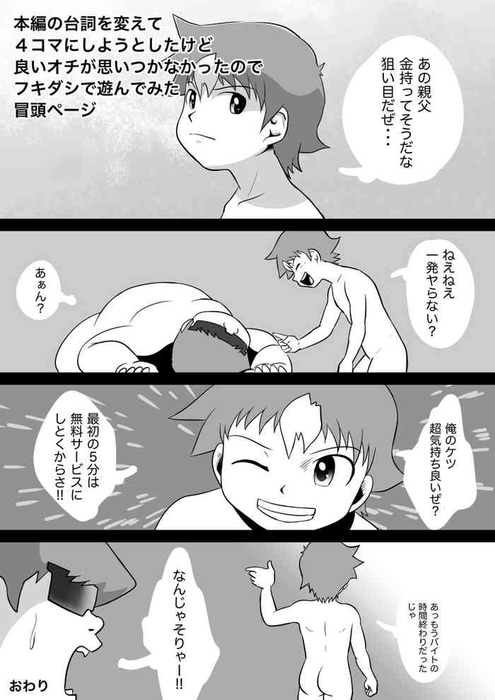 弥栄 - はだかマンガ