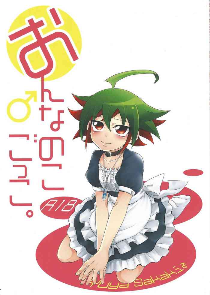 Onnanoko Gokko.