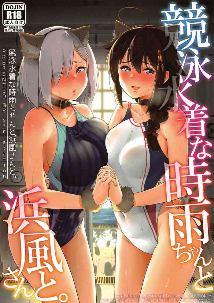 Kyoueichan to Hamakaze-san to.