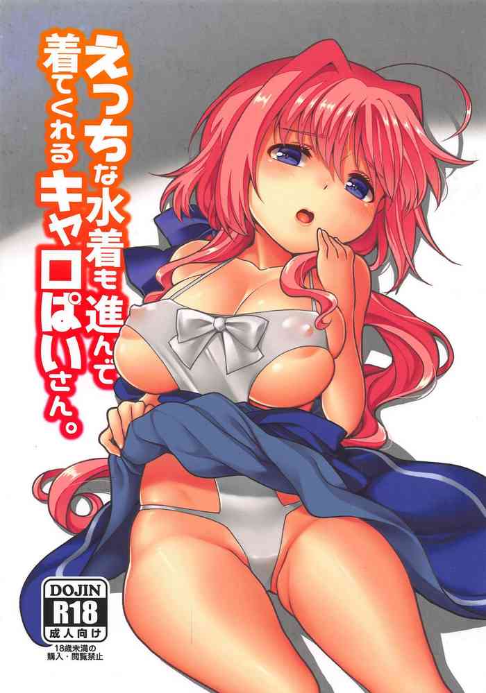 Ecchi na Mizugi mo Susunde Kite Kureru Caropai-san.