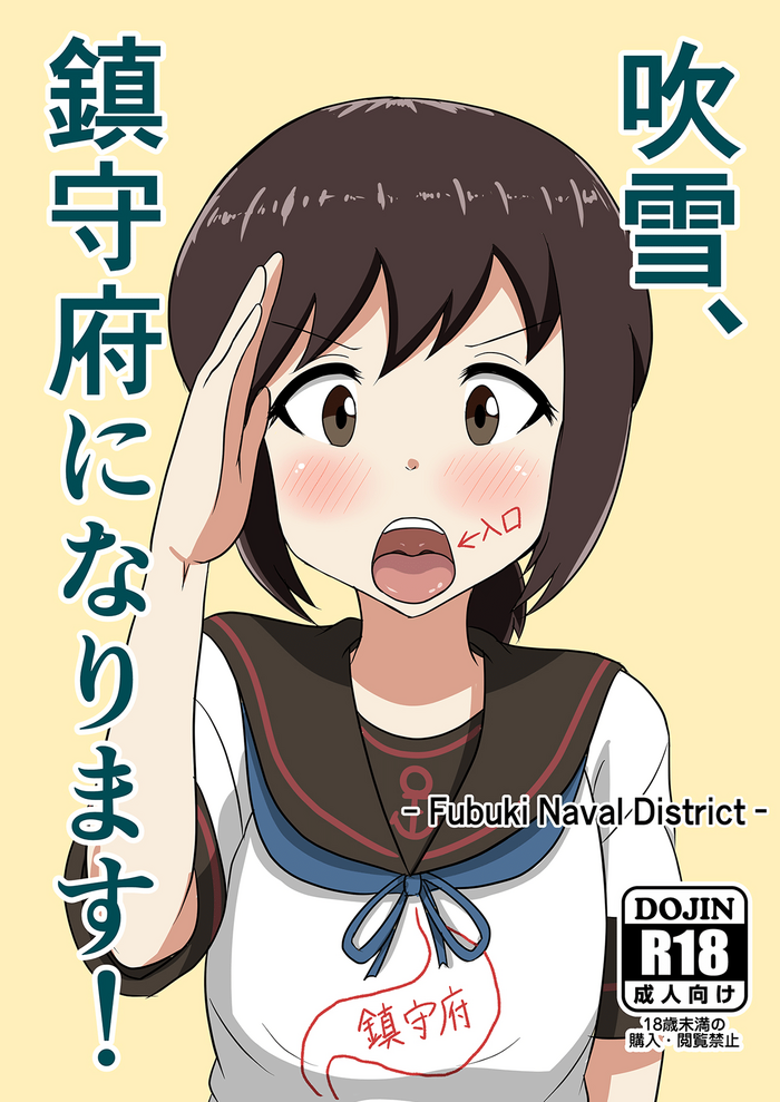 Fubuki, Chinjufu ni Narimasu!