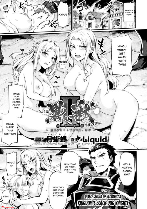 Kuroinu IITHE COMIC | Kuroinu IITHE COMIC Ch. 1