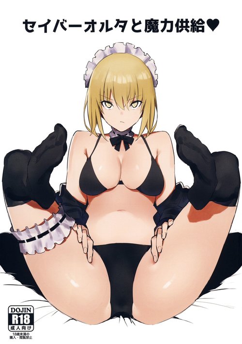 Saber Alter to Maryoku Kyoukyuu