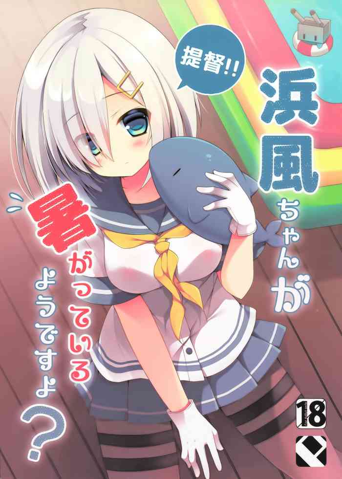 Teitoku‼ Hamakaze-san ga Atsugatte iru you desu yo?