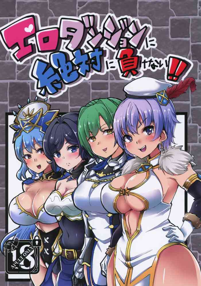 Ero Dungeon ni Zettai ni Makenai!