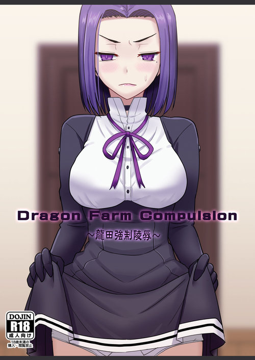 Dragon Farm Compulsion