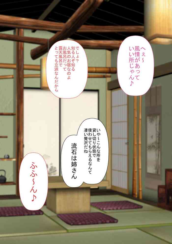 Kyonyuu Gishi to Muchimuchi Gimai to Iku! Tanetsuke Onsen Ryokan!!