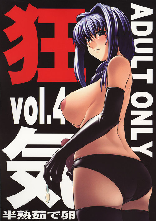 Kyouki vol. 4