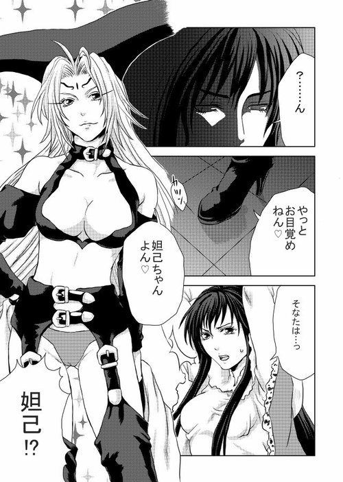 Futanari Dakki x Ryuukitsu Ero Manga