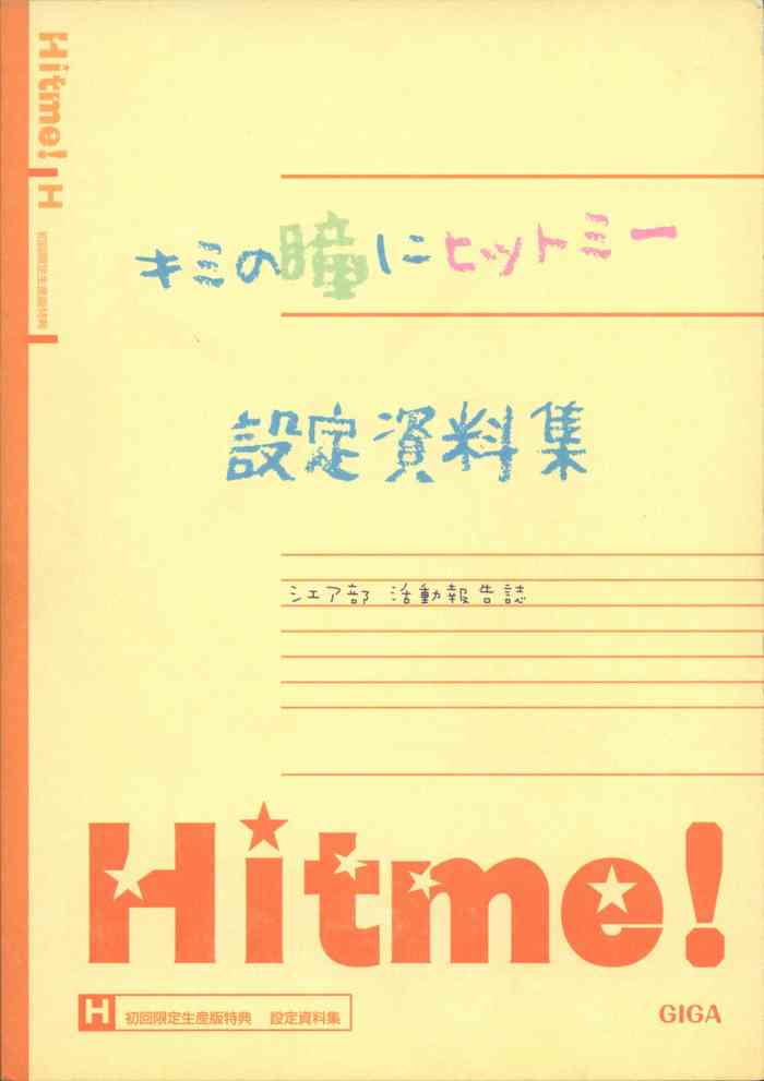 Kimi no Hitomi ni Hit Me artwork