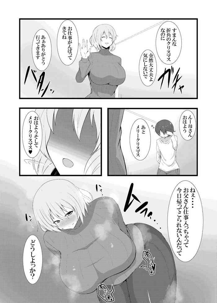 クリスマス母子相姦漫画