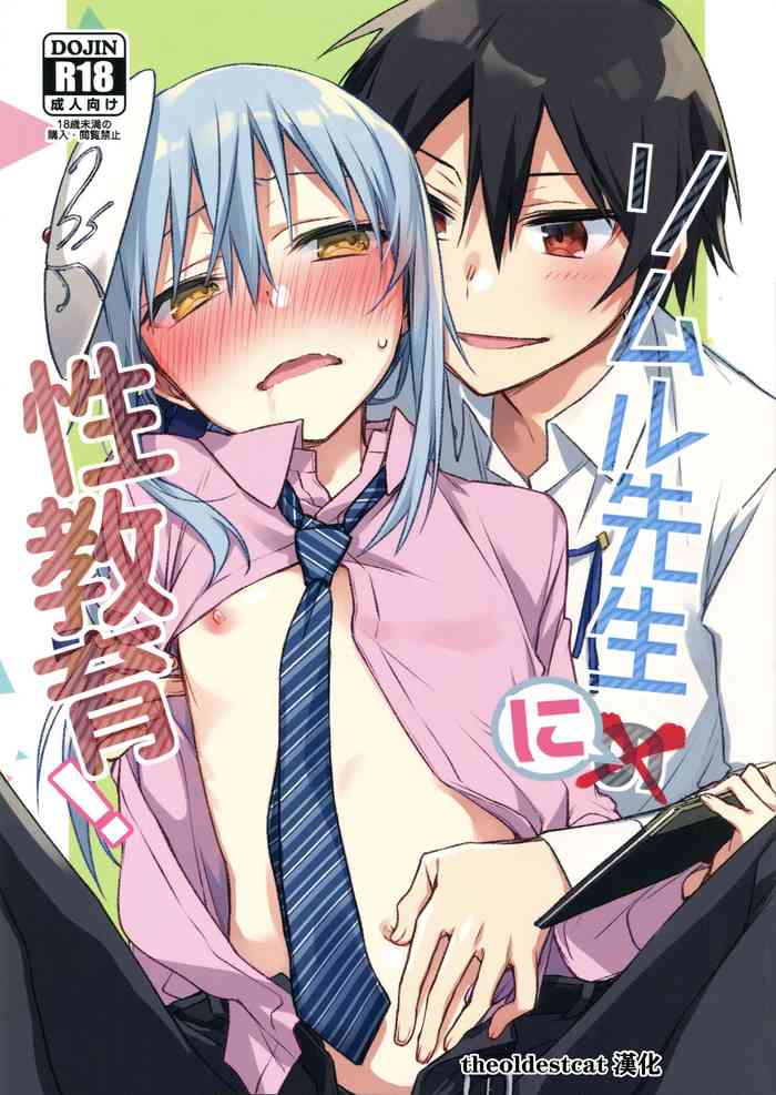 Rimuru Sensei ni Seikyouiku!