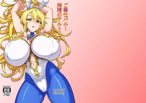 Gohoushi Bunny Sakusei no Artoria