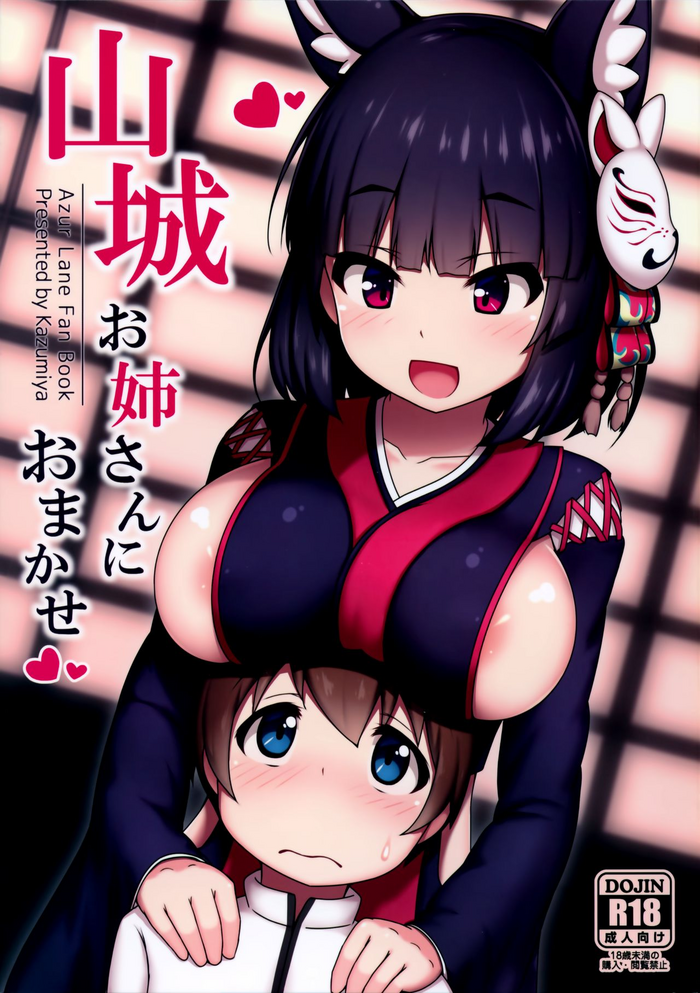 Yamashiro Onee-san ni Omakase