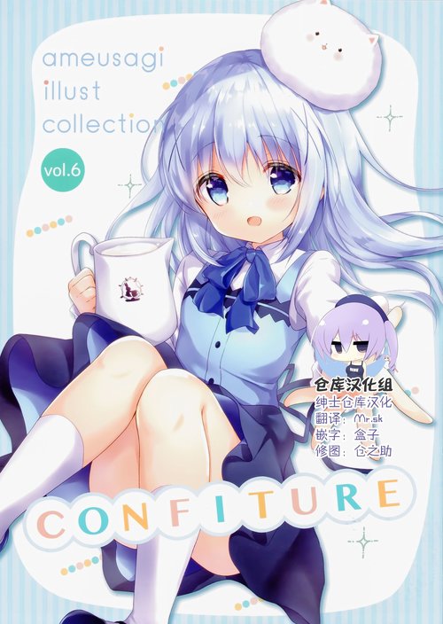 confiture ameusagi illust collection Vol. 6