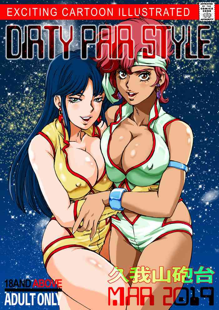 Dirty Pair Style