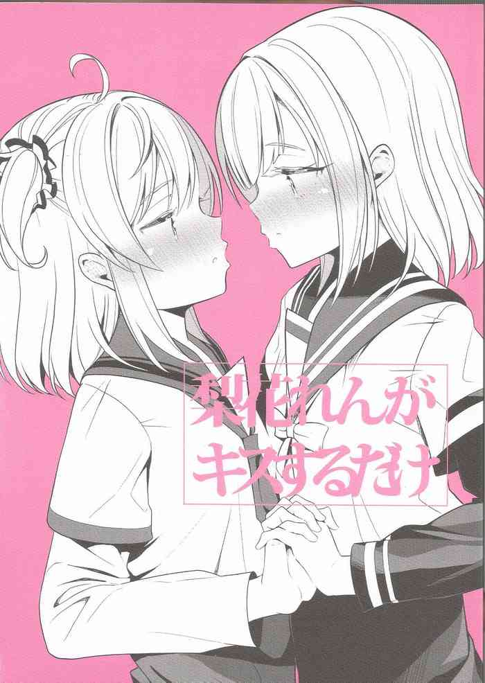 Rika Ren ga Kiss Suru dake