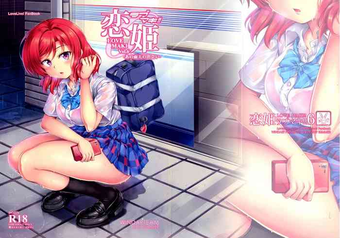 Koi Hime Love Maki!! 6