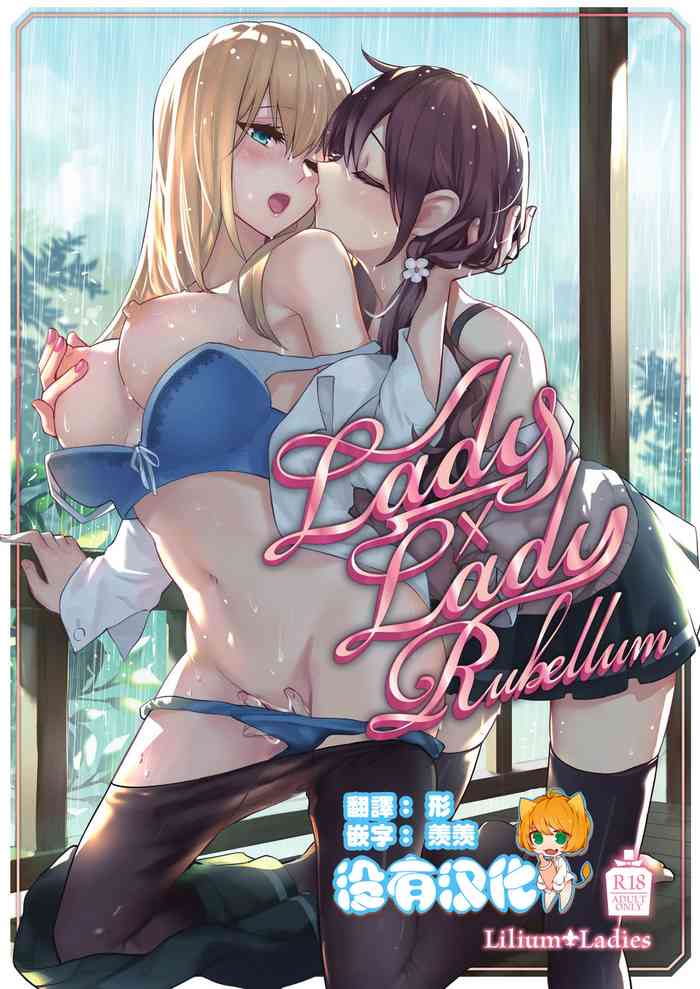 Lady x Lady Rubellum