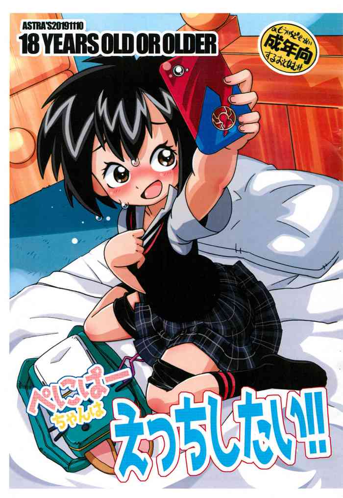 Peni Parker-chan wa Ecchi Shitai!!